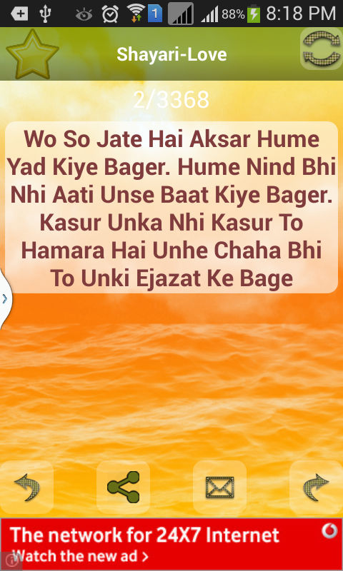 Shayari Collection截图5