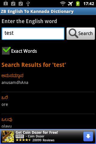 ZB EnglishToKannada Dictionary截图3