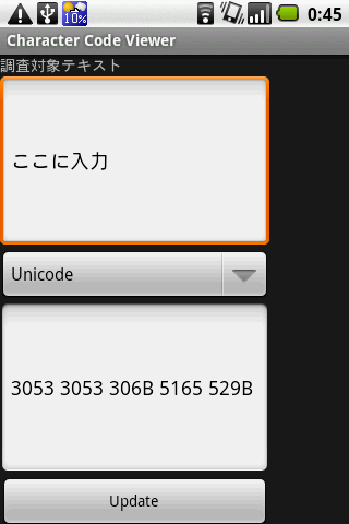 Character Code Viewer截图2