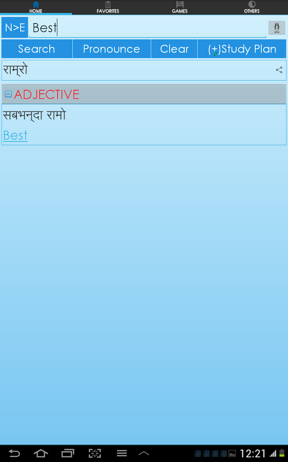 Nepali Dictionary截图1