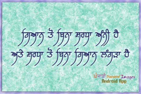 Punjabi Trueword Images截图3