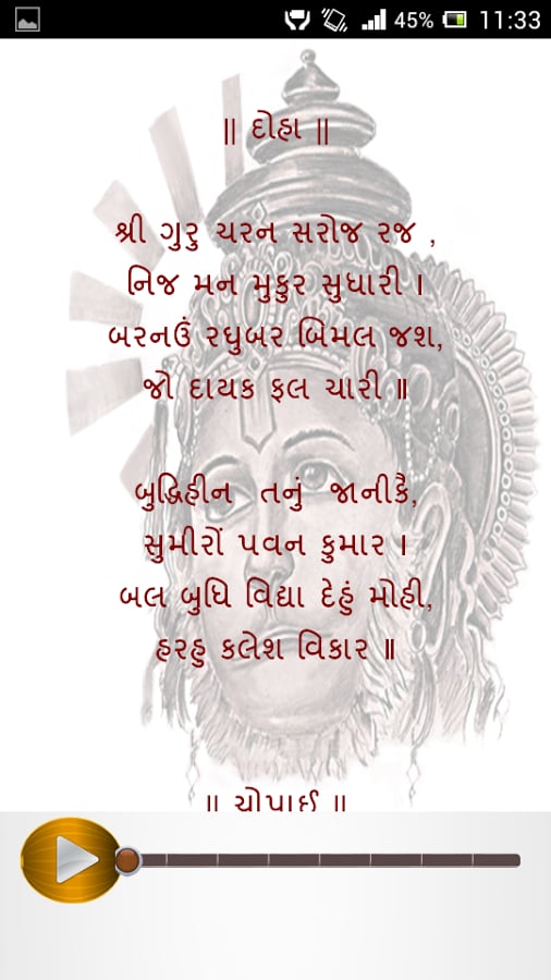 Hanuman Chalisa Lyrics A...截图2