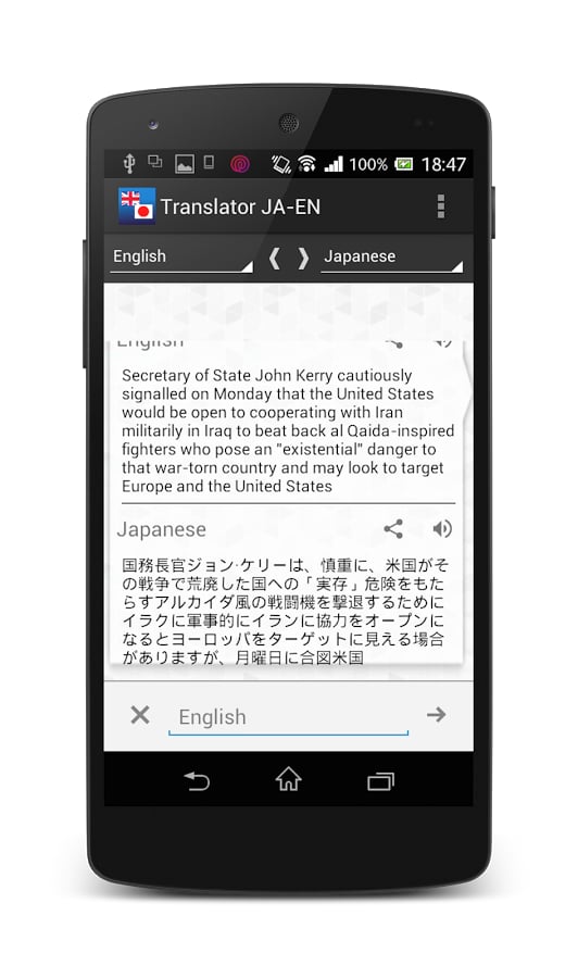 Japanese-English transla...截图2