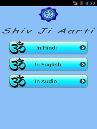 Shiv Ji aarti with audio截图5