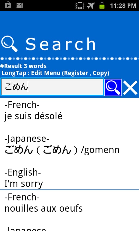 French Japanese WordDict...截图8
