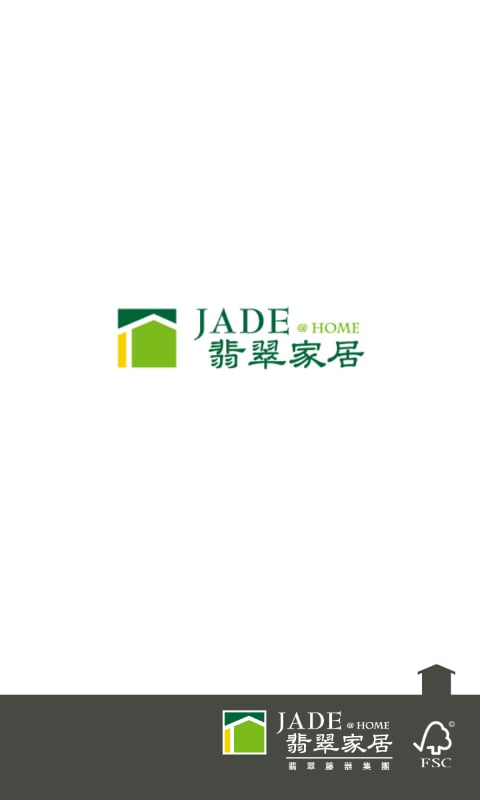 Jade Home截图1