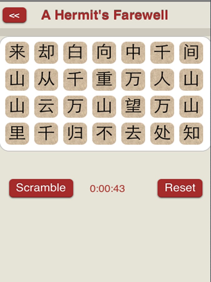 Tang Poetry截图4