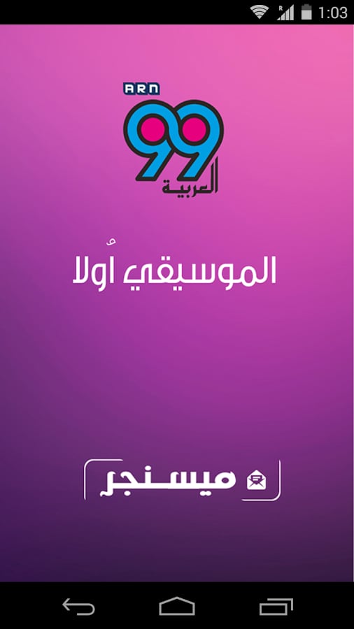 Al Arabiya 99 - Messenge...截图3