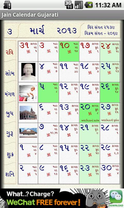 Jain Calendar Gujarati截图1