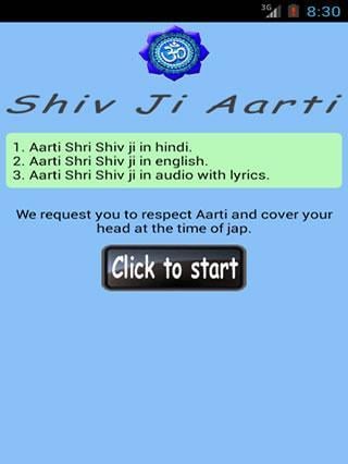 Shiv Ji aarti with audio截图4