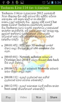 TechKatha | Sinhala Podcast截图