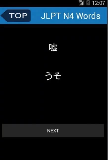 JLPT N4 FLASH CARD 500WO...截图4