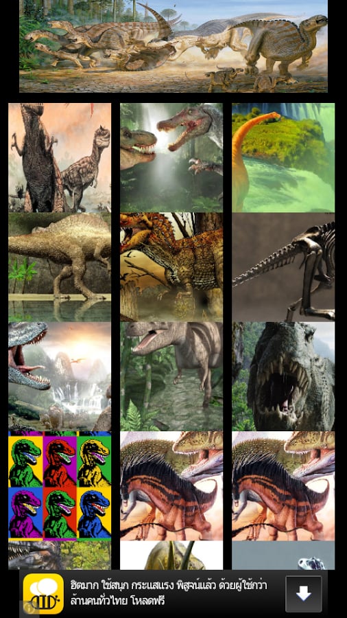 wallaper dinosaur pictur...截图2