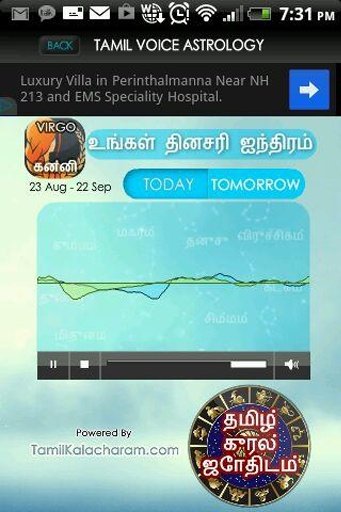 Tamil Voice Astrology截图2