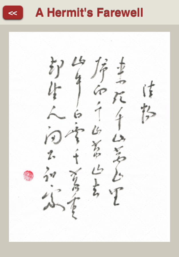 Tang Poetry截图6