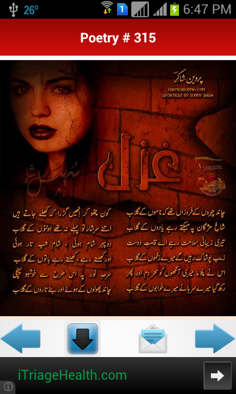 Urdu Ghazals Poetry截图2