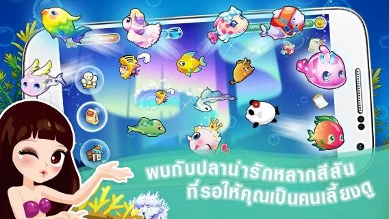 Fish Family截图6