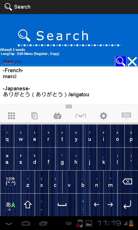 French Japanese WordDict...截图9