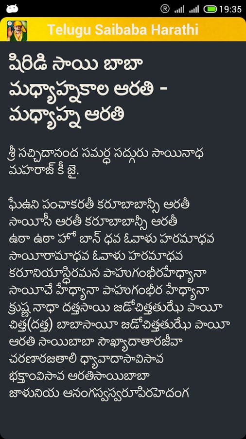 Telugu Shiridi Saibaba H...截图4