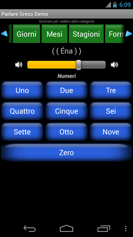 Parlare Greco Demo截图4