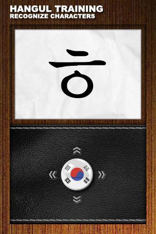 Train Hangul截图4
