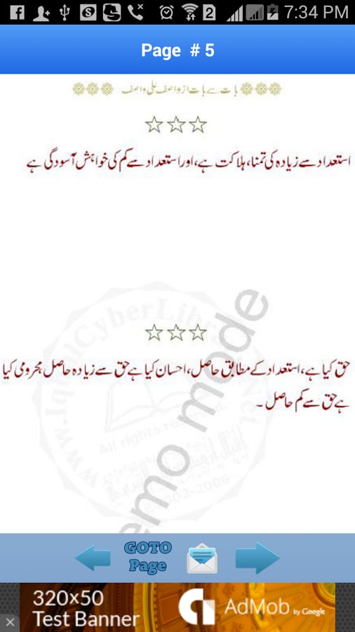 Baat say Baat-Wasif Ali ...截图3