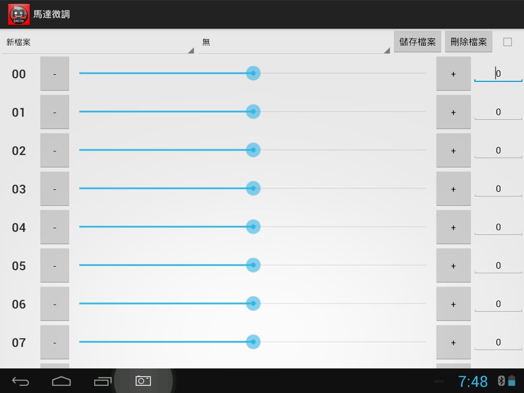 ROBOBOY 4.0截图7