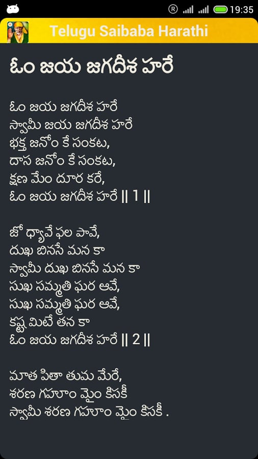 Telugu Shiridi Saibaba H...截图7