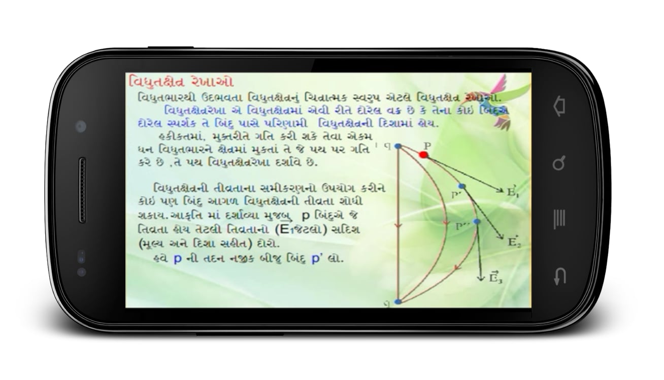 AnimatedPhysics 12th GSE...截图3