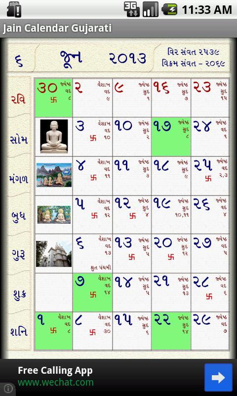 Jain Calendar Gujarati截图3