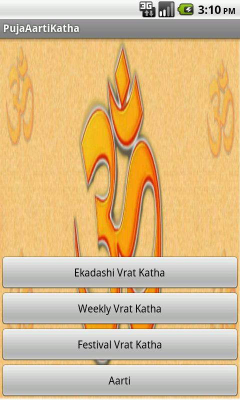 Puja Aarti Vrat Katha截图1