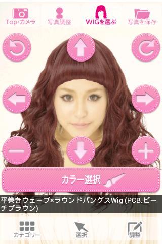 change wig camera截图4