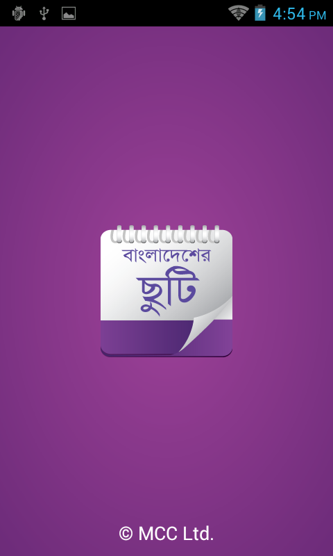Bangladesh Government Holiday截图3