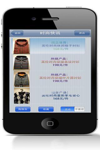 Fashion Relay截图2