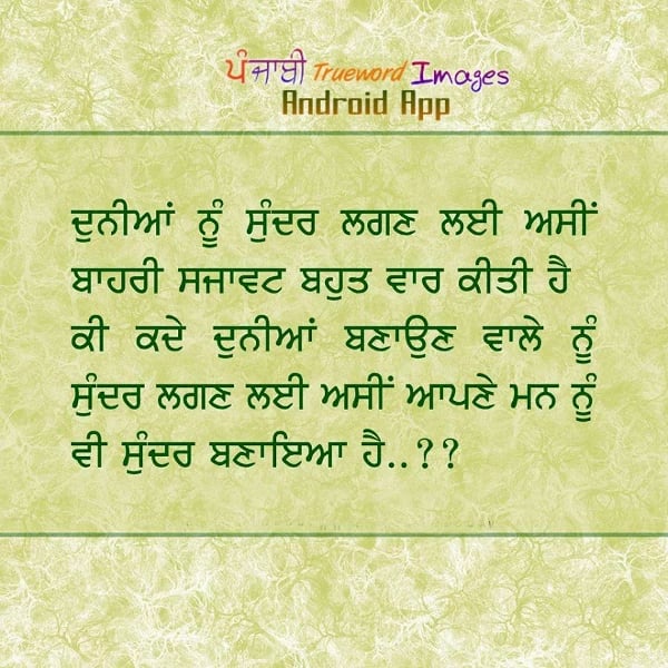 Punjabi Trueword Images截图7