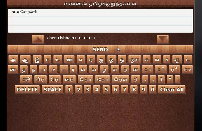 Vannan Tamil SMS截图4
