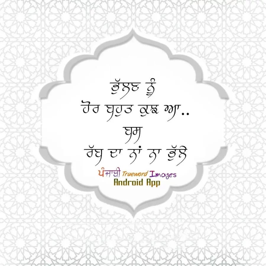 Punjabi Trueword Images截图9