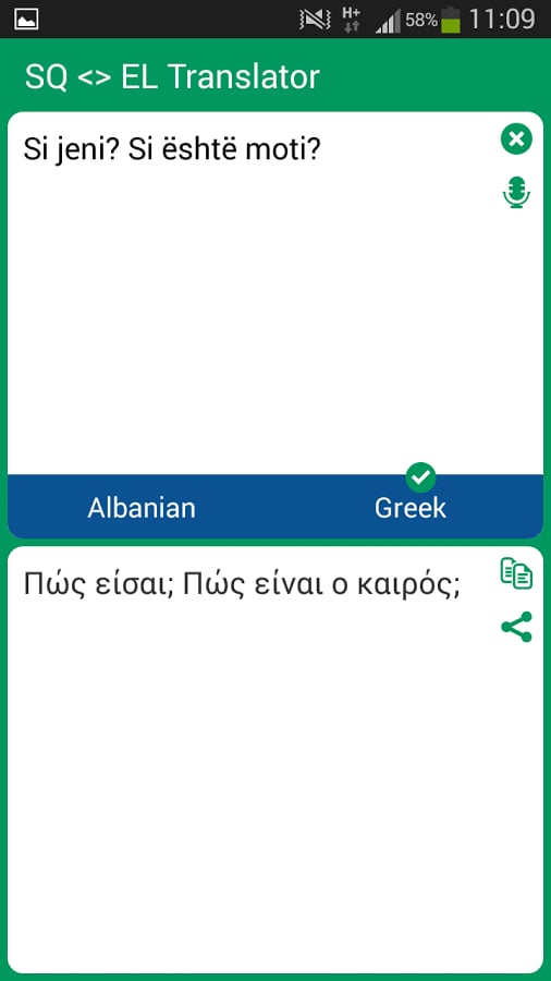 Albanian - Greek Transla...截图3