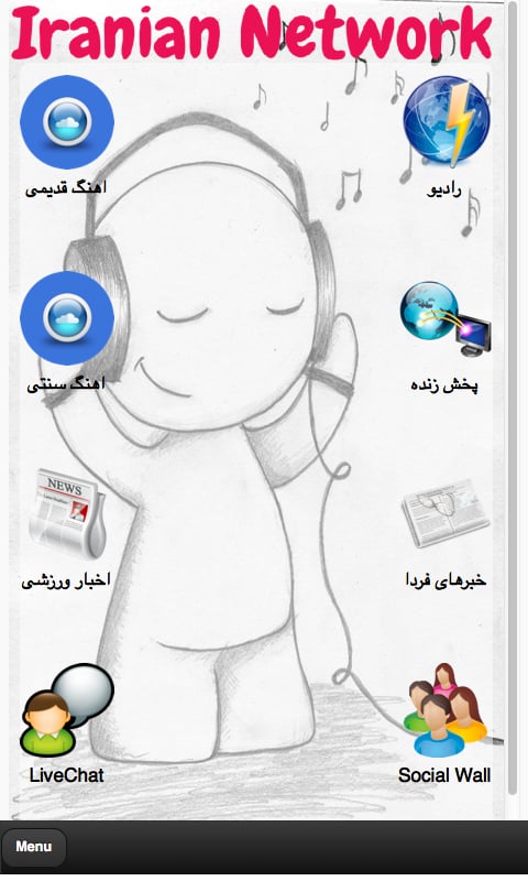 Iranian network截图1