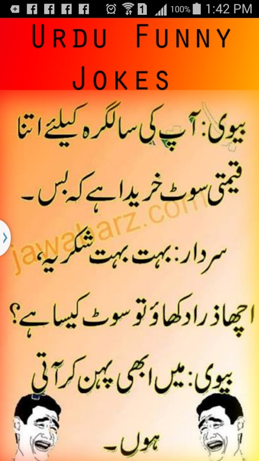 Urdu Funny Jokes - Latee...截图3