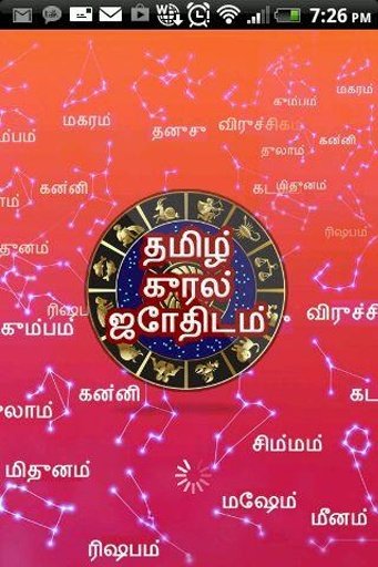 Tamil Voice Astrology截图3