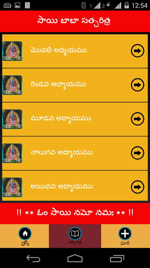 Saibaba Aartis Telugu截图6