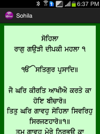 Sohila Sahib (Gurmukhi)截图2