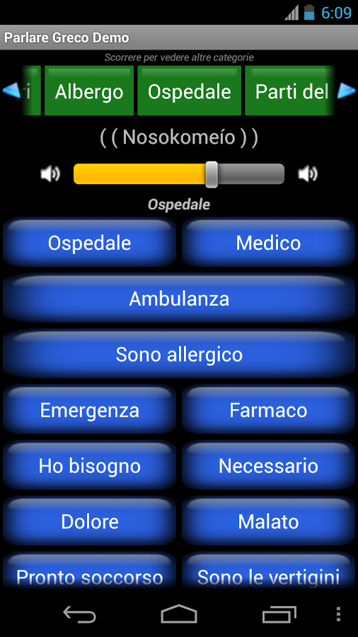 Parlare Greco Demo截图3