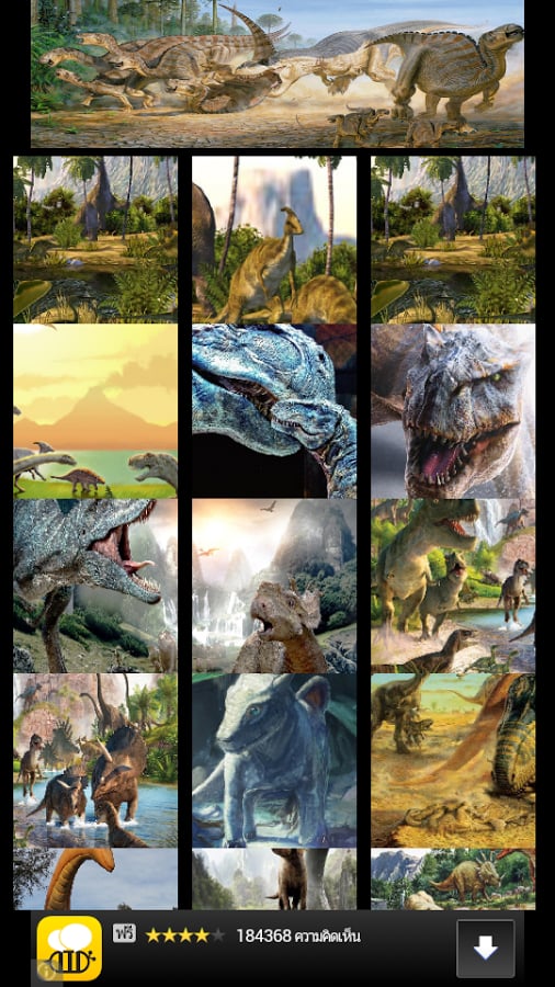 wallaper dinosaur pictur...截图3