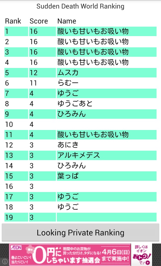 Flag Quiz Sudden Death !截图1