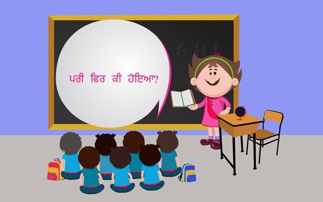 Punjabi Kids Story By Pari :02截图5