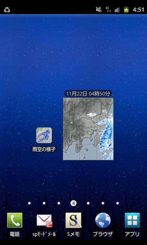 Rain Cloud Report截图2