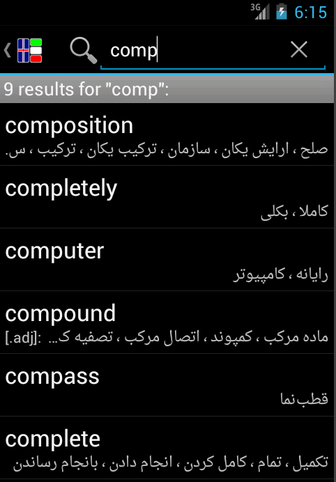 English Persian Dictionary截图4