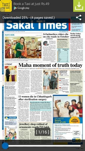 Sakal Times ePaper截图2